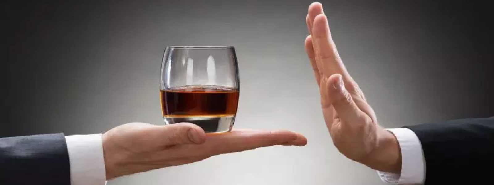 ලෝක අමද්‍යප දිනය අදයි...